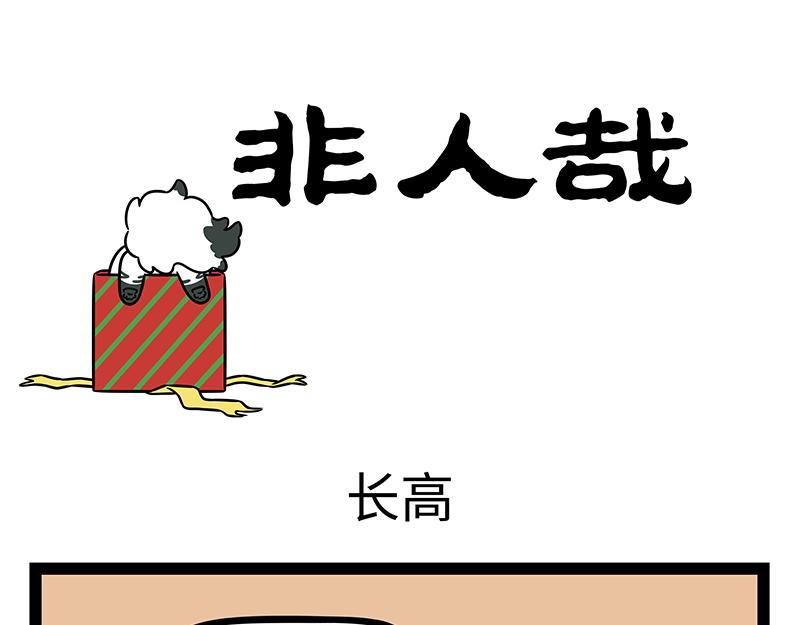 第473话 长高-第479话