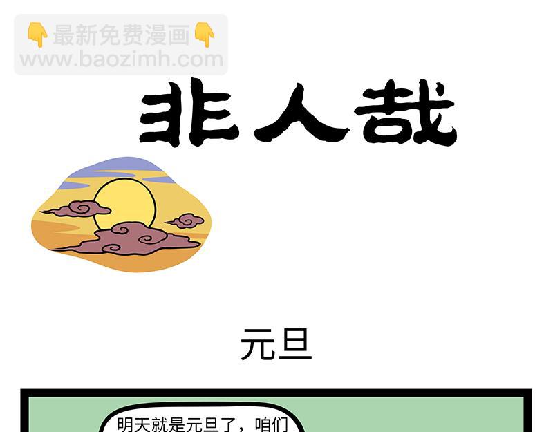 第473话 长高-第479话