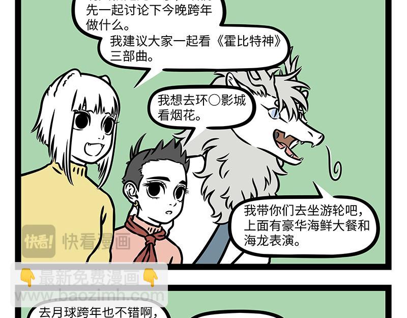 第473话 长高-第479话