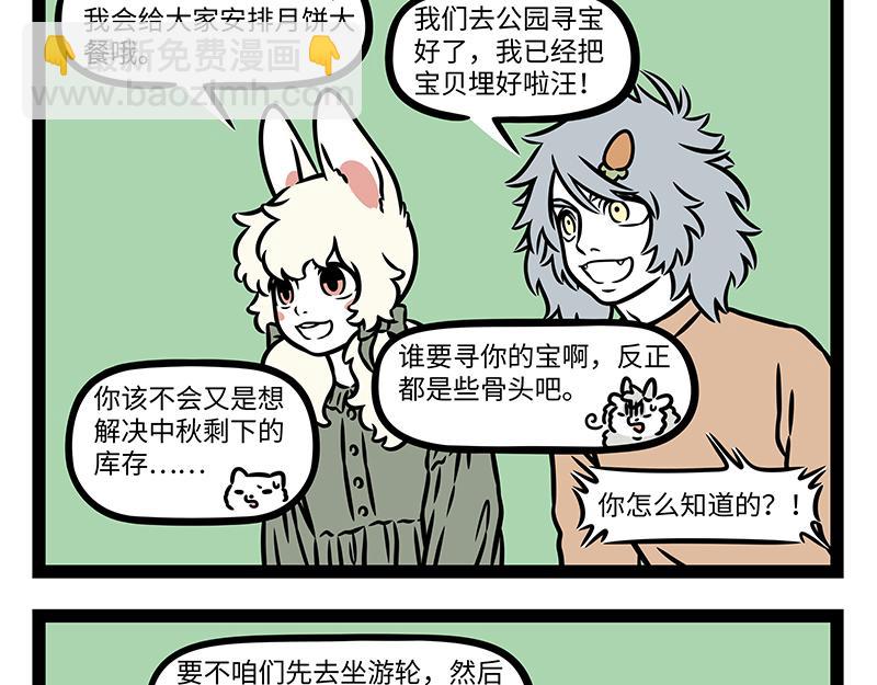 第473话 长高-第479话