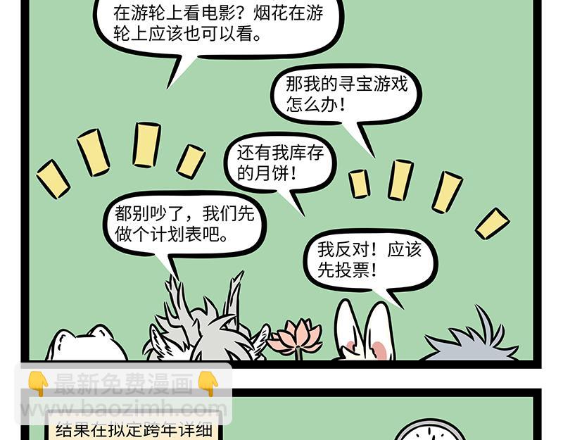 第473话 长高-第479话
