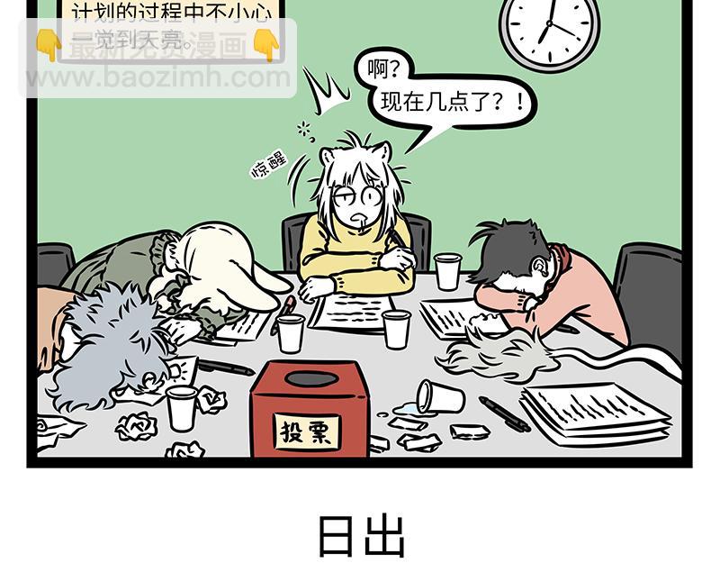 第473话 长高-第479话
