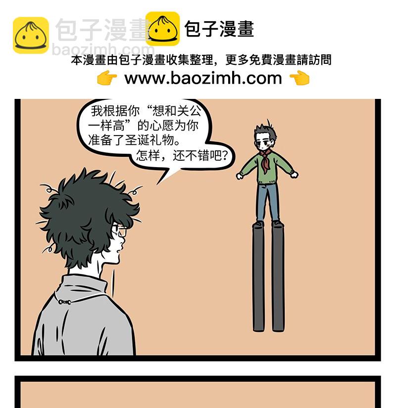 第473话 长高-第479话