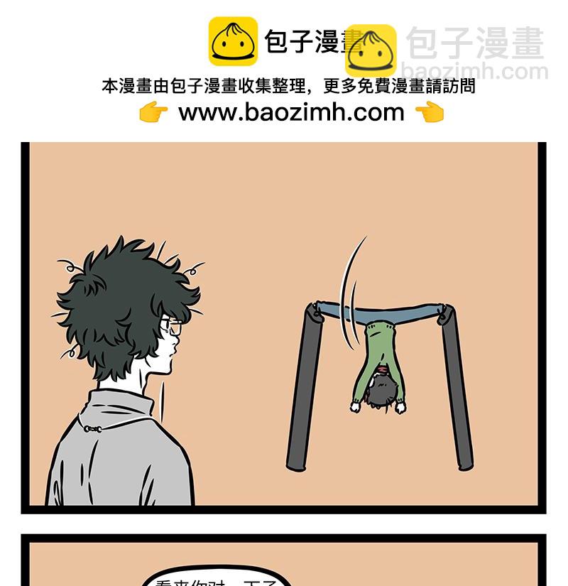 第473话 长高-第479话