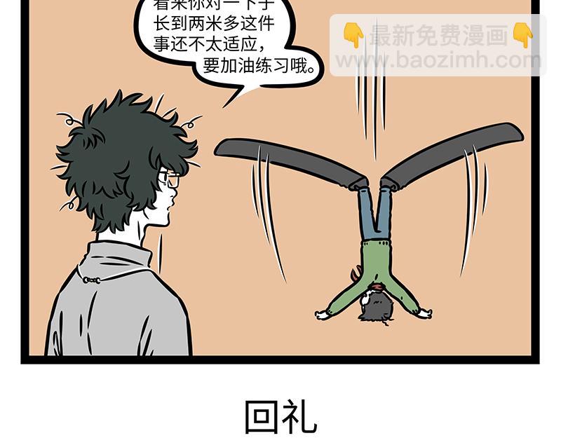 第473话 长高-第479话