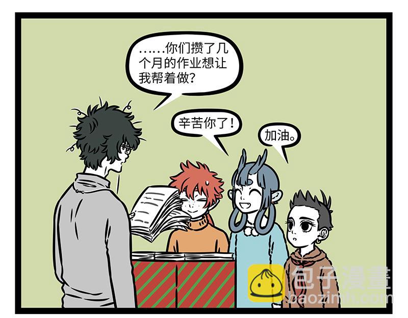 第473话 长高-第479话