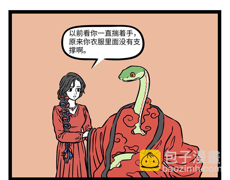 第477话 巳蛇-第483话