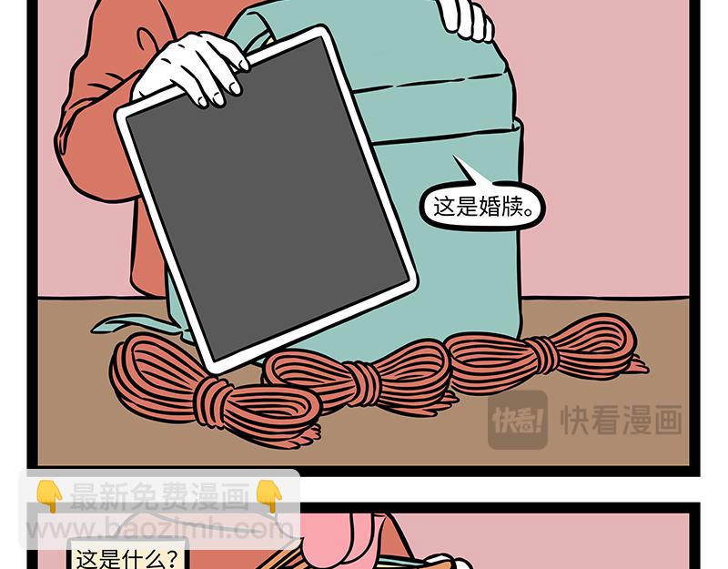 第479话 文殊-第485话