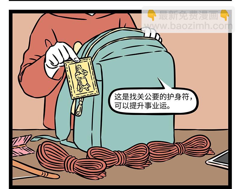 第479话 文殊-第485话