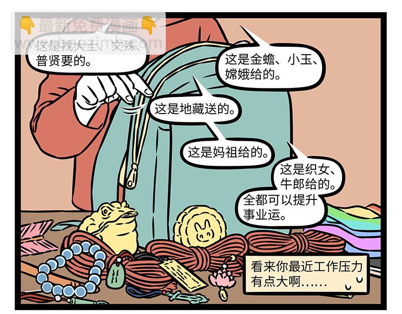 第479话 文殊-第485话