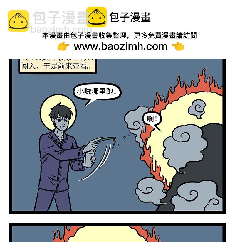 第479话 文殊-第485话