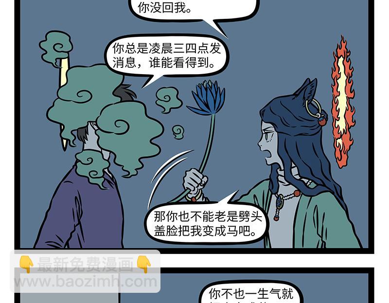 第479话 文殊-第485话