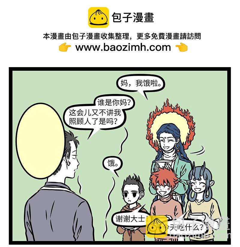 第479话 文殊-第485话