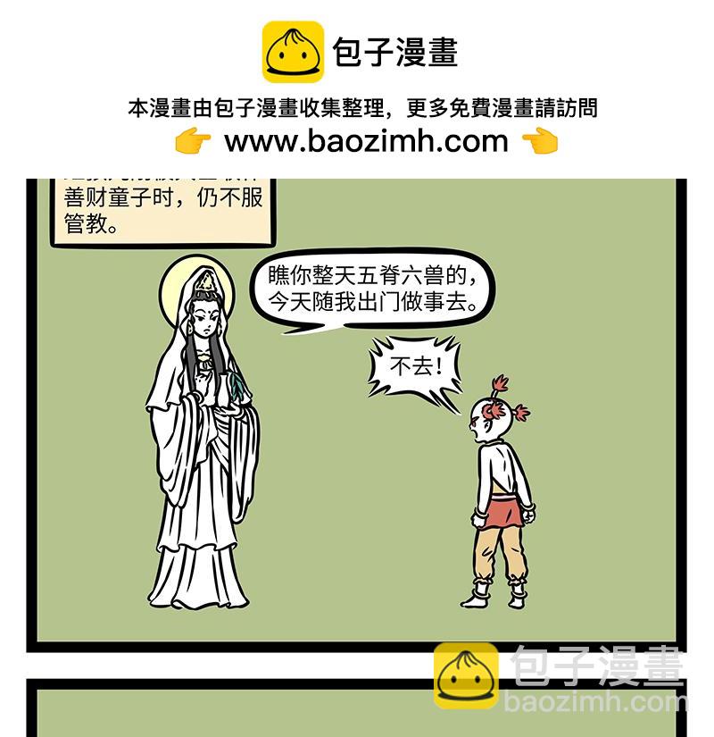 第481话 金箍-第487话