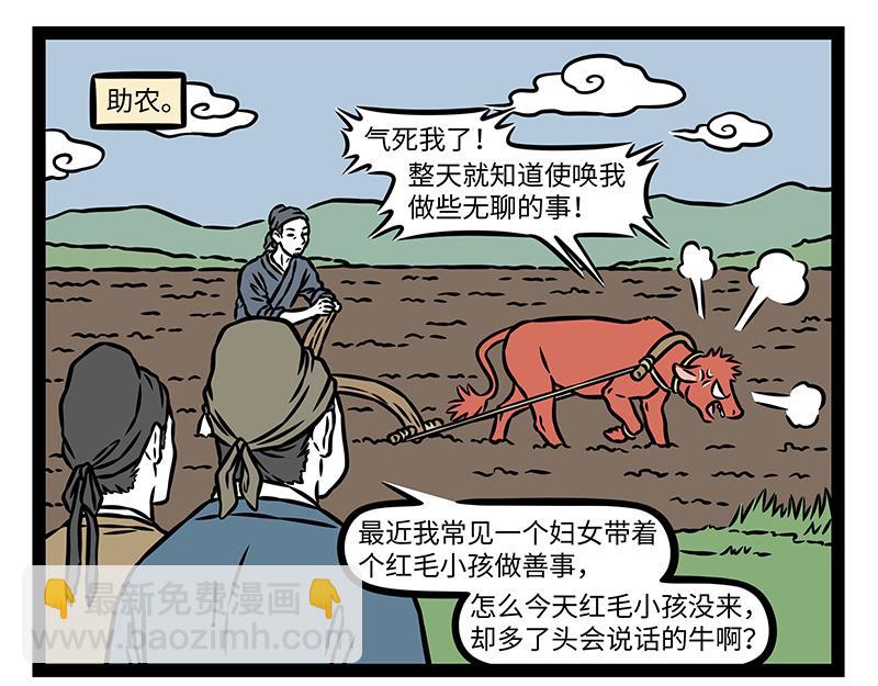 第481话 金箍-第487话