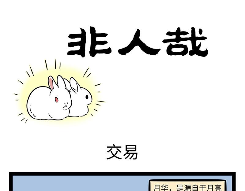 第483话 交易-第489话