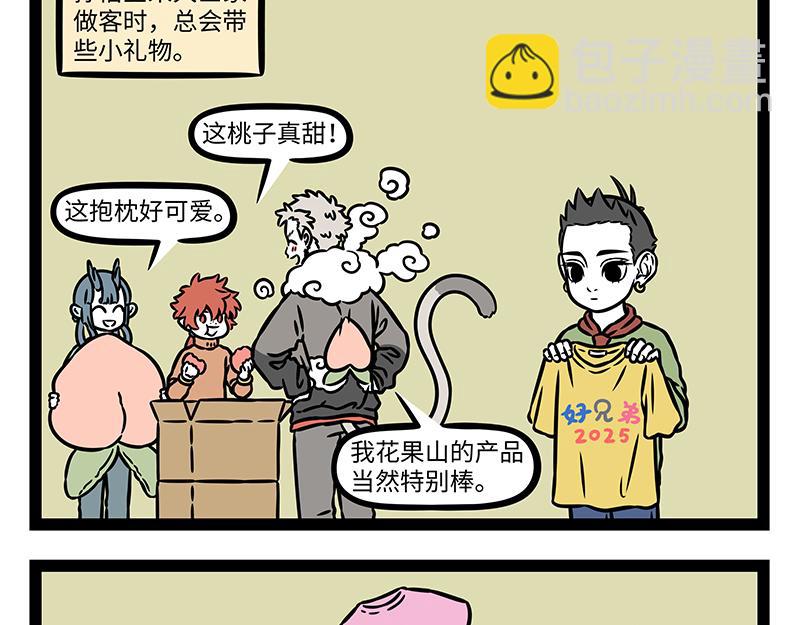 第483话 交易-第489话