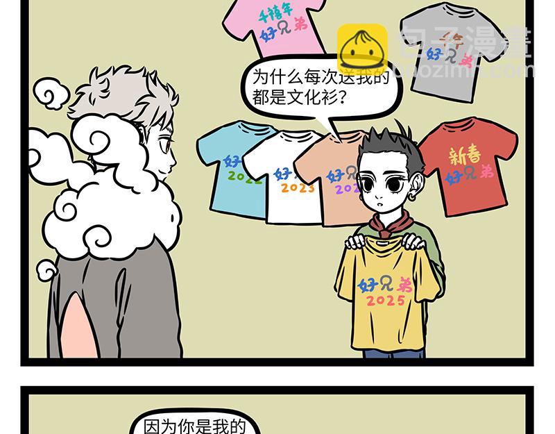第483话 交易-第489话
