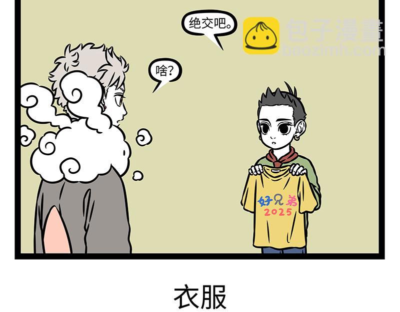 第483话 交易-第489话