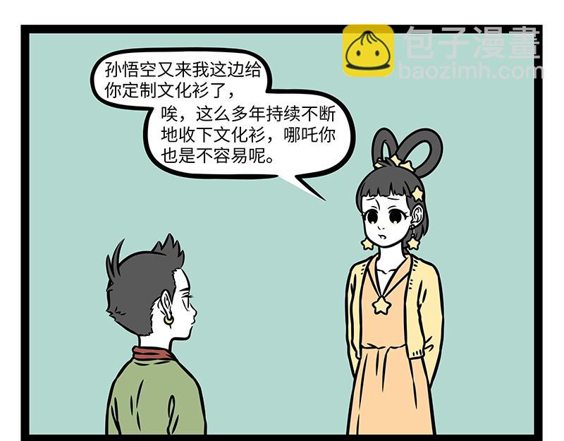 第483话 交易-第489话