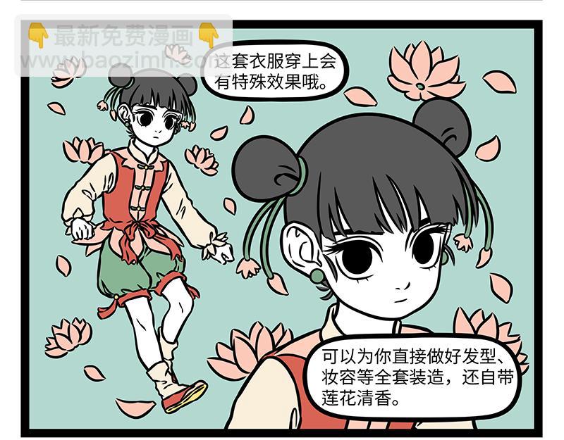 第483话 交易-第489话