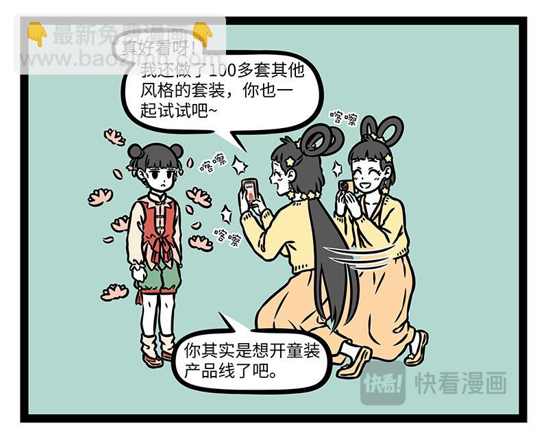第483话 交易-第489话