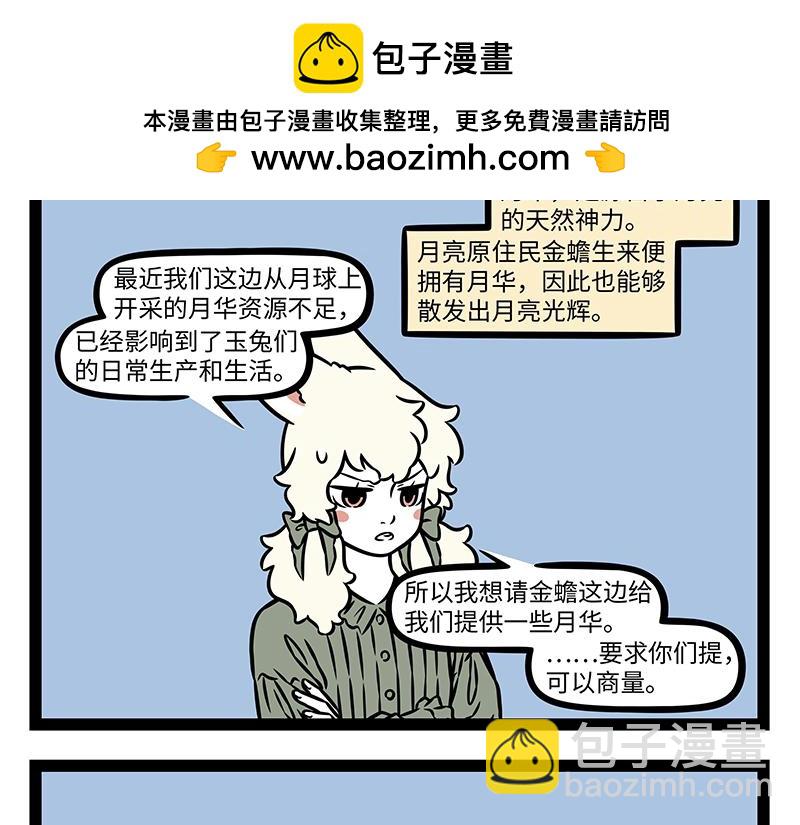 第483话 交易-第489话
