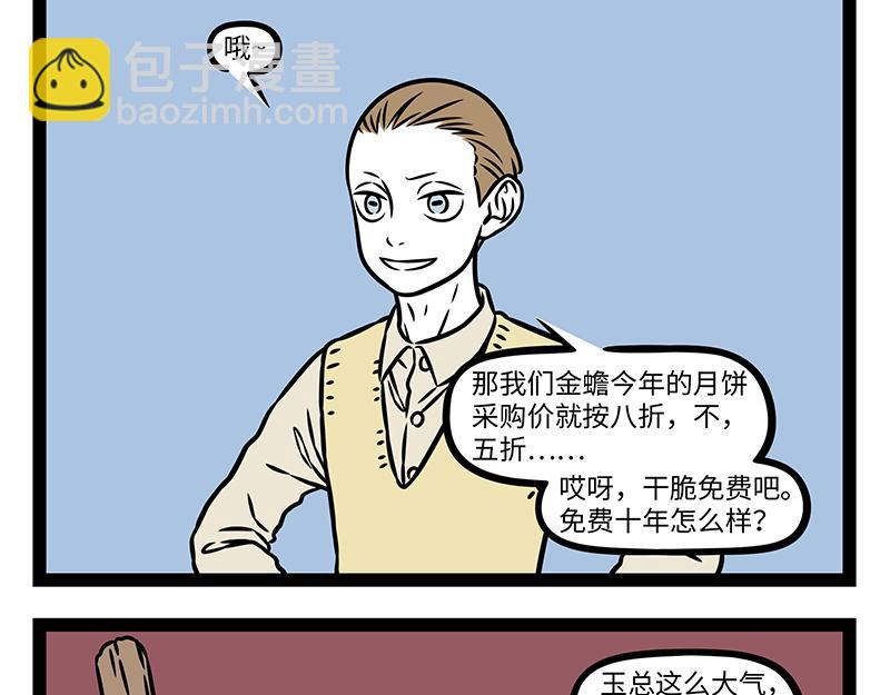 第483话 交易-第489话