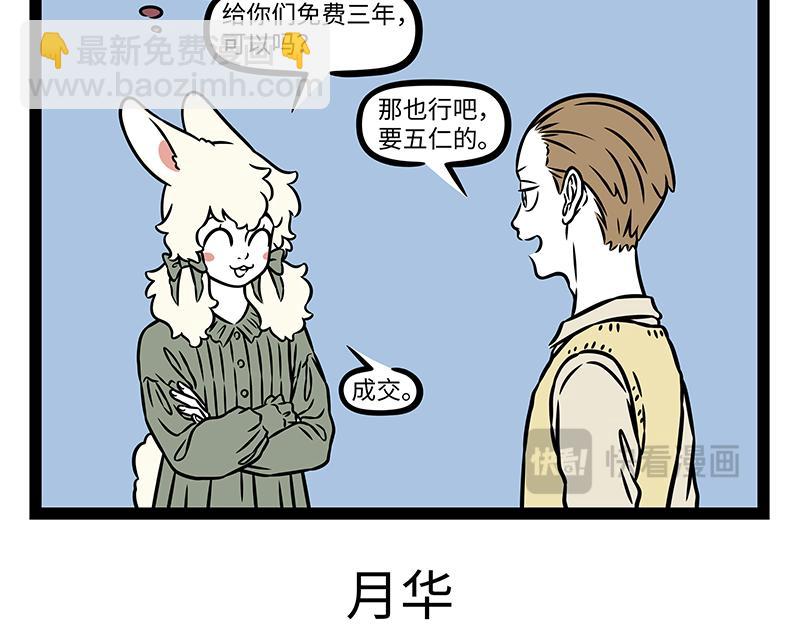 第483话 交易-第489话