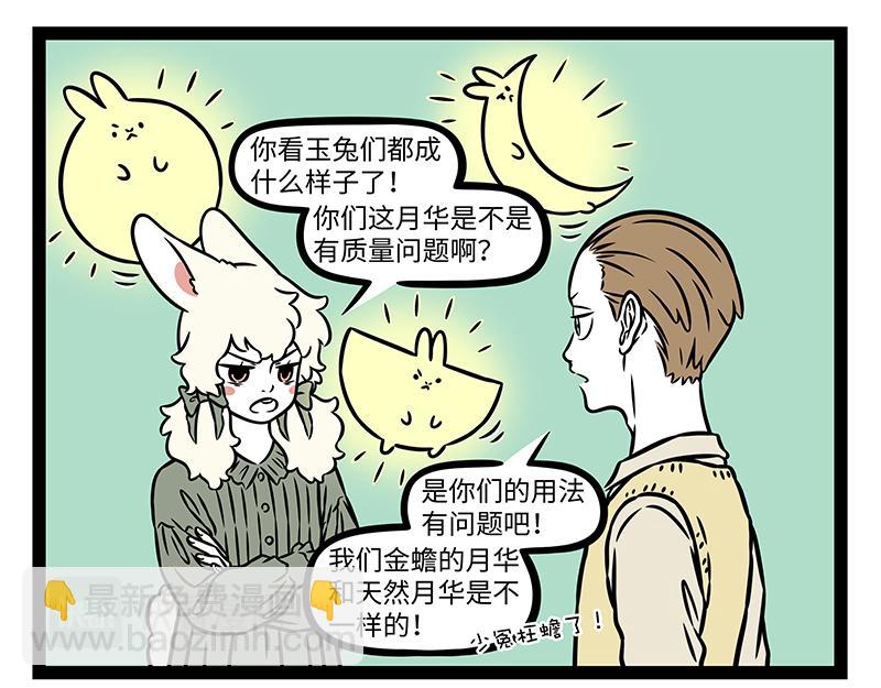 第483话 交易-第489话