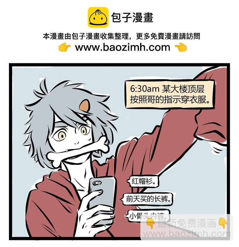 第49话 放飞自己-第49话
