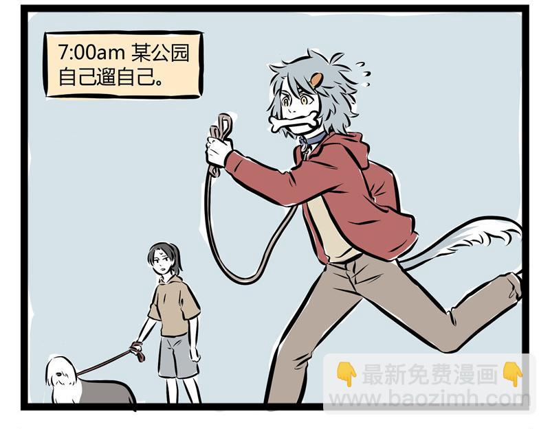 第49话 放飞自己-第49话