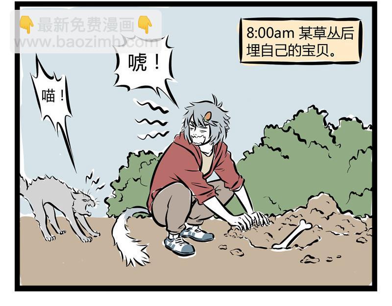 第49话 放飞自己-第49话