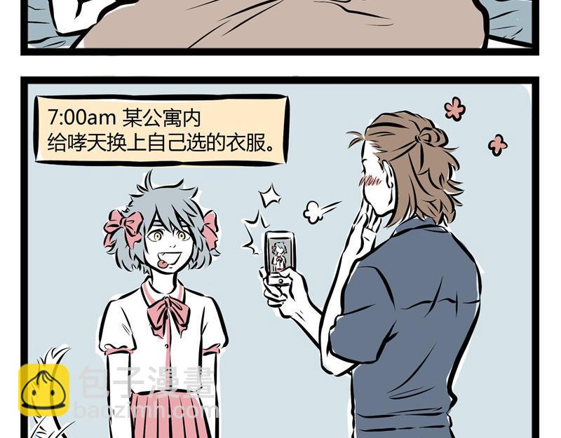 第49话 放飞自己-第49话