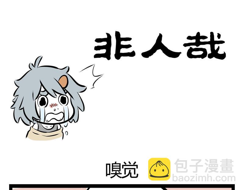 第49话 放飞自己-第49话