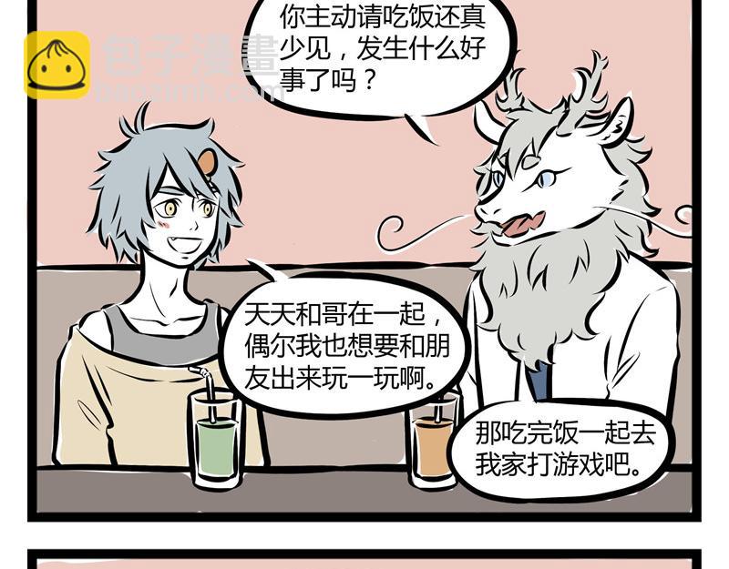 第49话 放飞自己-第49话