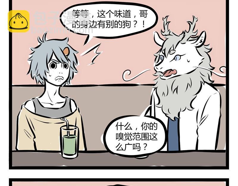 第49话 放飞自己-第49话