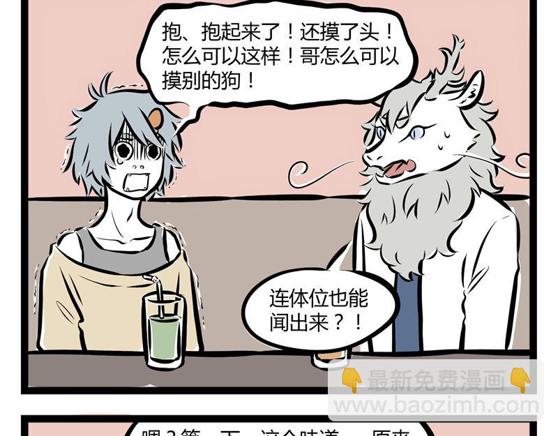 第49话 放飞自己-第49话
