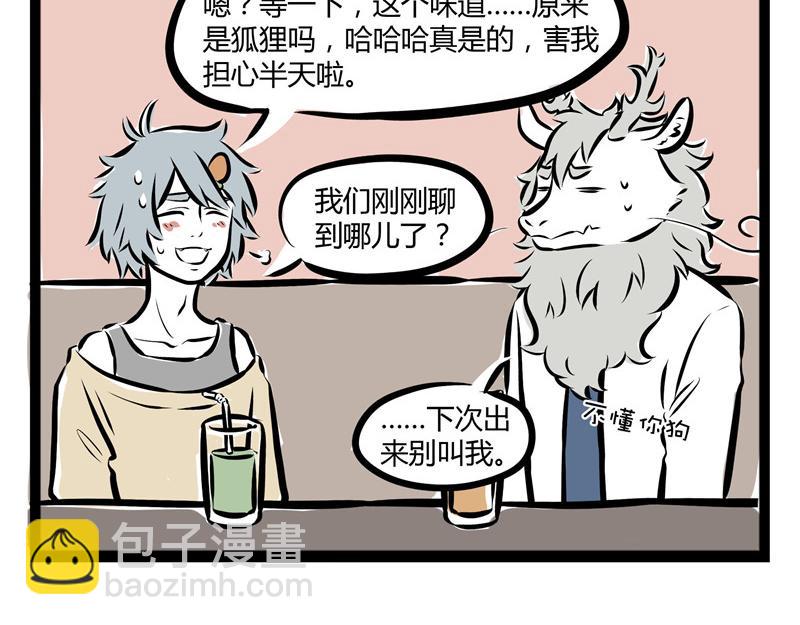 第49话 放飞自己-第49话