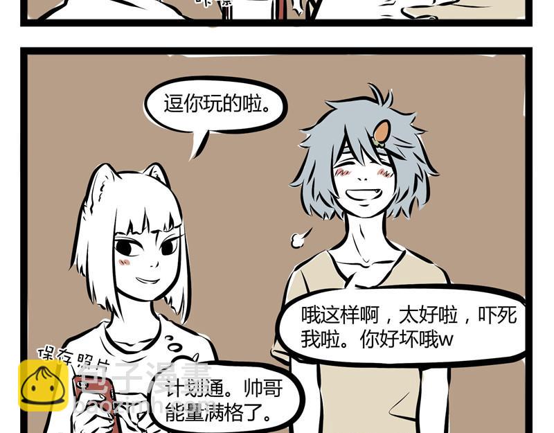 第49话 放飞自己-第49话
