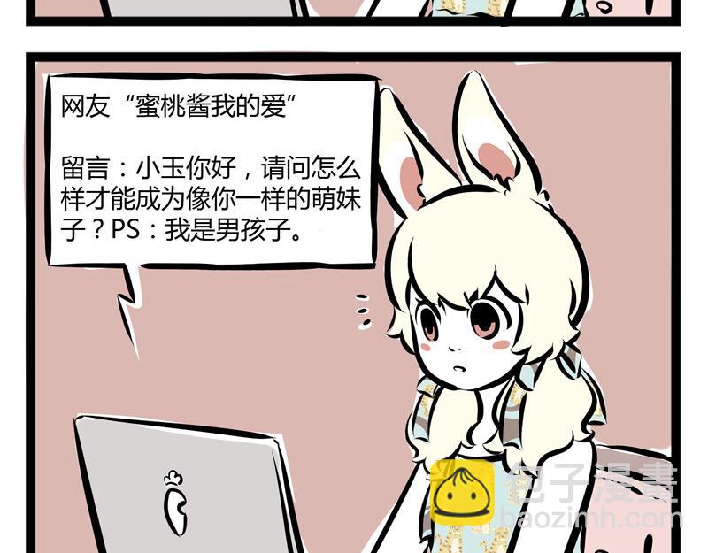 第49话 放飞自己-第49话