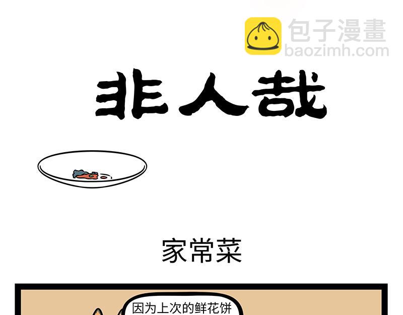 第485话 夜路-第491话