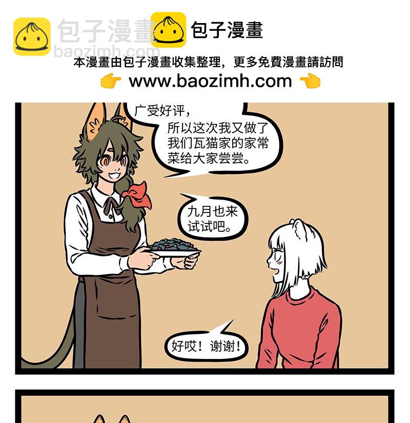 第485话 夜路-第491话