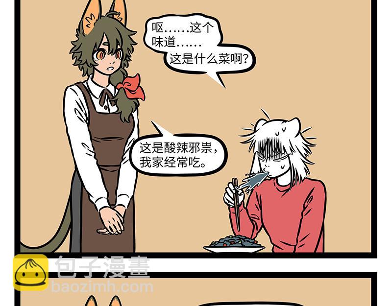 第485话 夜路-第491话