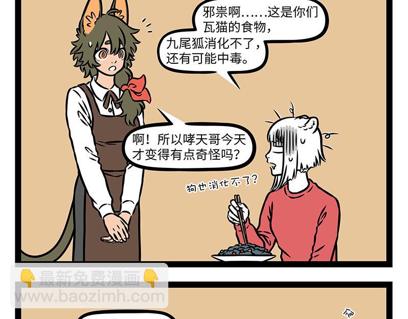 第485话 夜路-第491话
