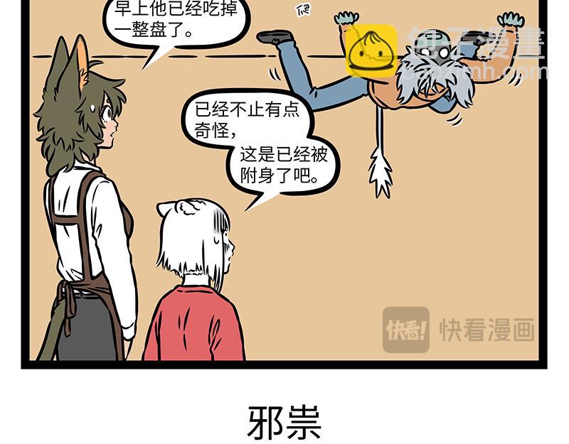 第485话 夜路-第491话