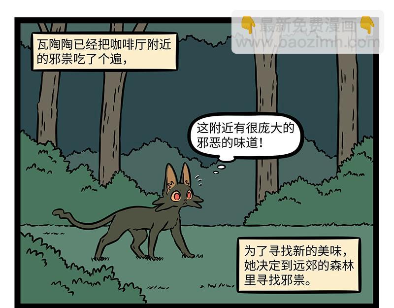 第485话 夜路-第491话