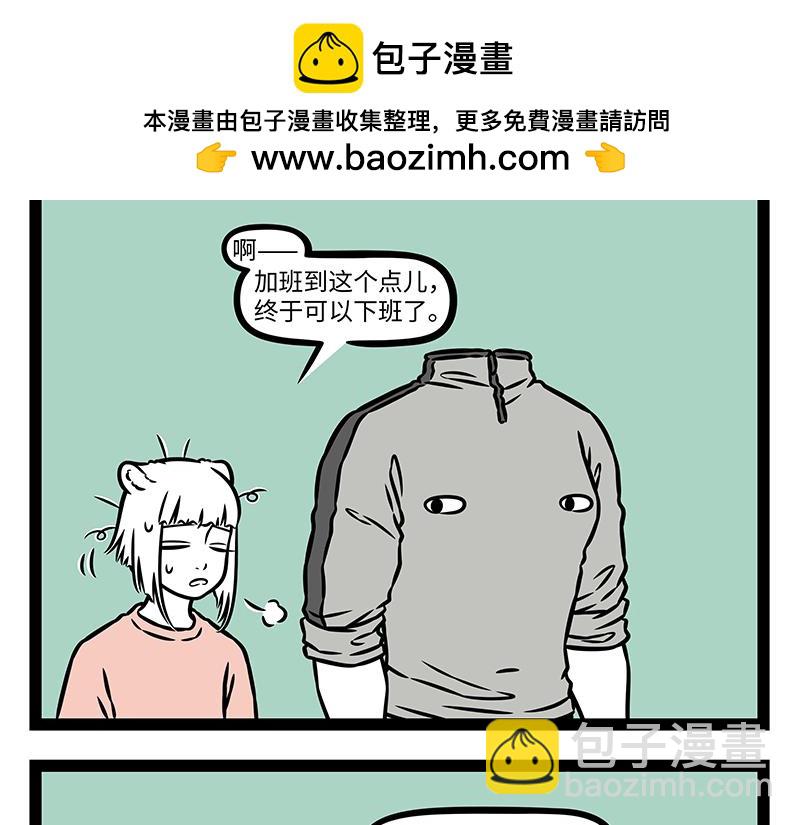 第485话 夜路-第491话