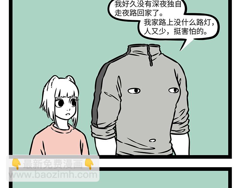 第485话 夜路-第491话