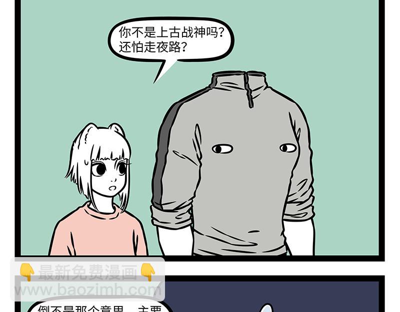 第485话 夜路-第491话